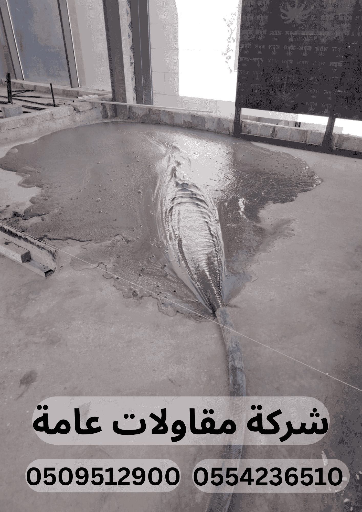 افضل شركة صبة رغوية بالرياض